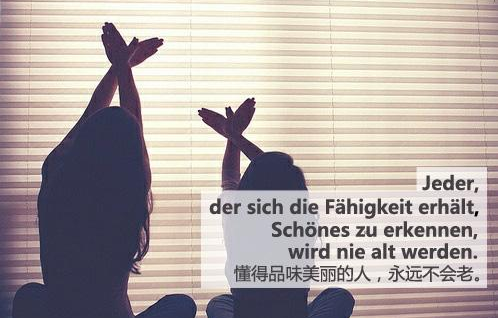 东营德语培训班