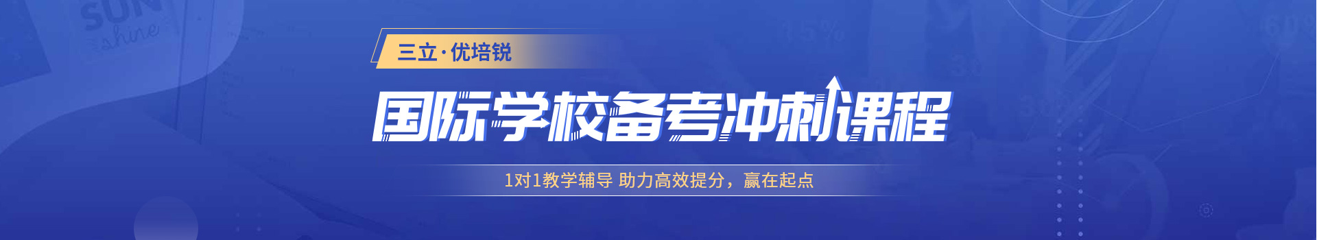 三立