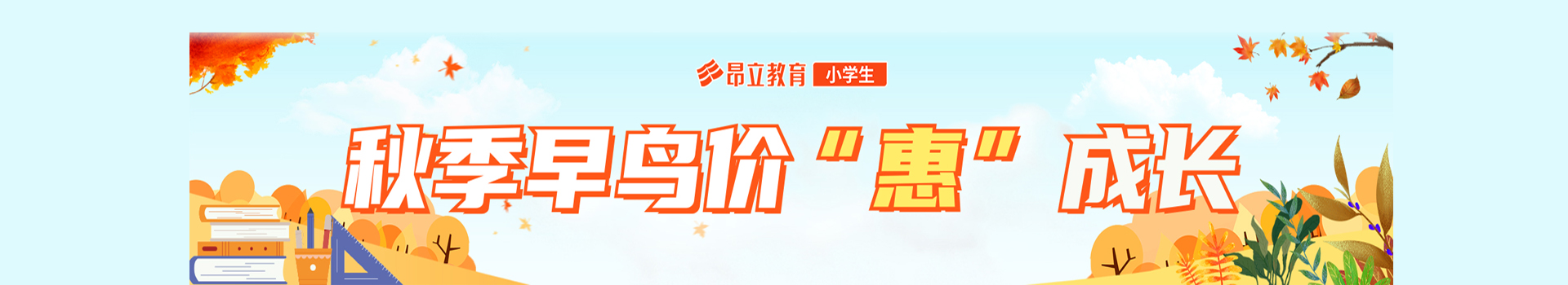 上海昂立外语