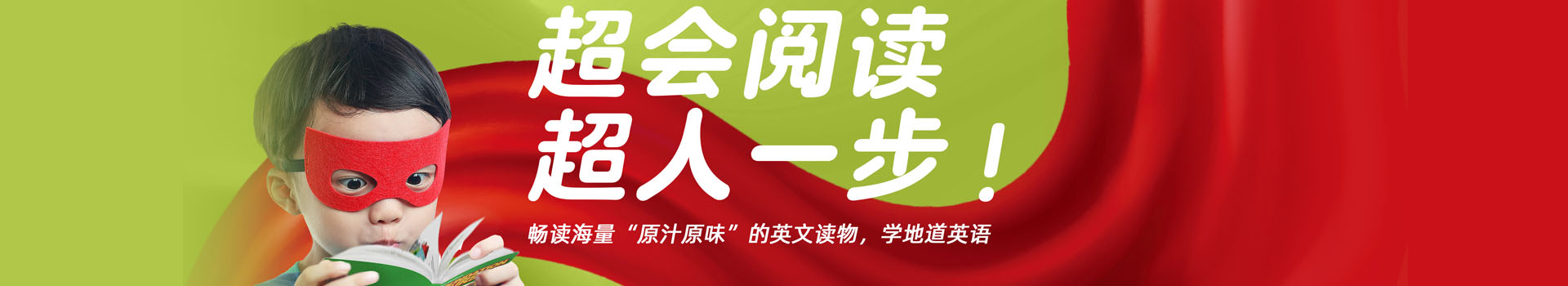 伊萊英語