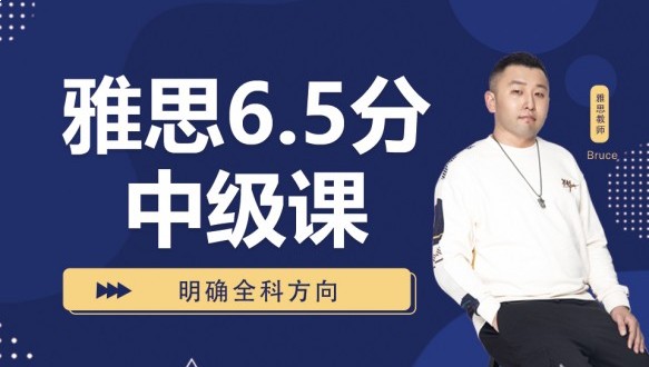 呼市雅思精品名師小班課