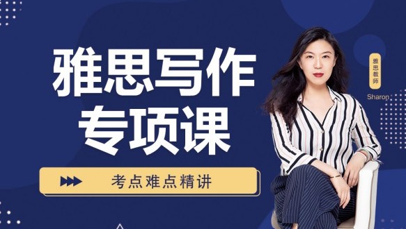 呼市雅思寫作單項課