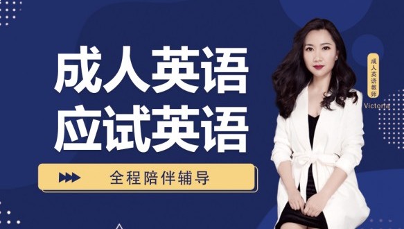 呼市成人英语应试英语