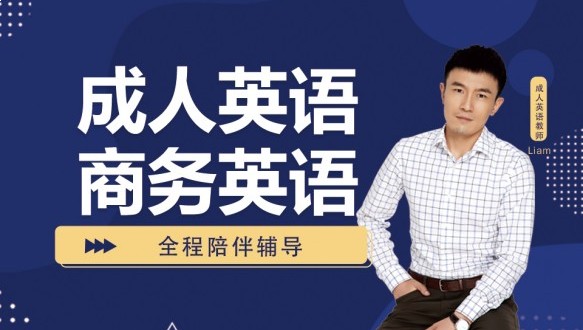 呼市成人英語商務(wù)英語