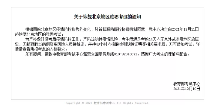QQ截圖20211213112317