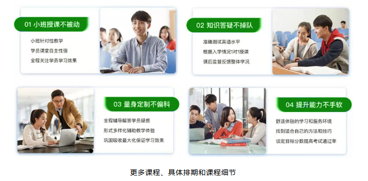 長沙環(huán)球2022年雅思春季班