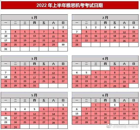 雅思考試