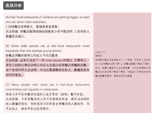 自學(xué)GMAT越來越難的原因是什么?