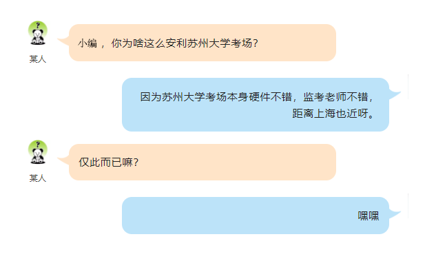 托??紙?chǎng)(吃喝)指南|蘇州大學(xué)