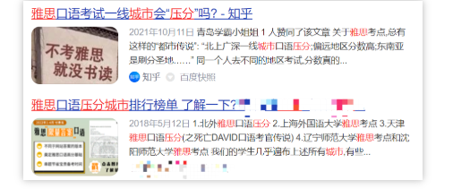 考鴨必看!官方回應(yīng)雅思壓分現(xiàn)象