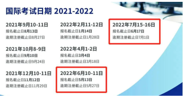 ACT考試時(shí)間已公布