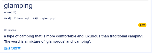 雅思英語(yǔ):野餐picnic,露營(yíng)camp,那精致露營(yíng)用英文怎么說(shuō)?