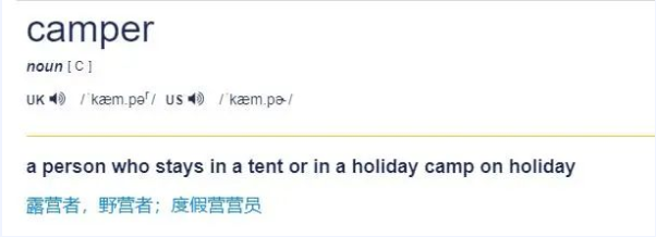 雅思英語(yǔ):野餐picnic,露營(yíng)camp,那精致露營(yíng)用英文怎么說(shuō)?