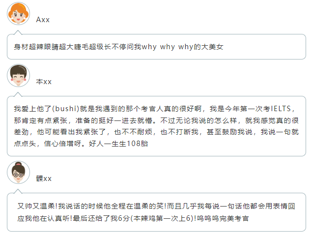 被逼瘋了！史上最奇葩的口語(yǔ)考官大集合！