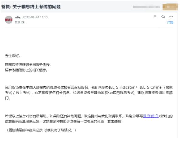 雅思家考IELTS Online第一批內測于4月28日已完畢!