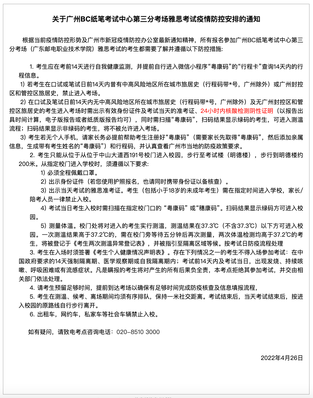 雅思官方重磅宣布:近期將新增120場(chǎng)考試場(chǎng)次