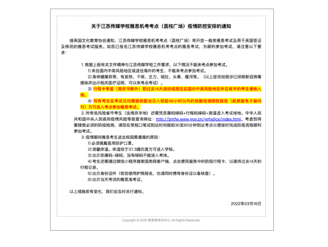 雅思官方重磅宣布:近期將新增120場(chǎng)考試場(chǎng)次