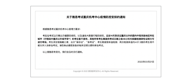 雅思官方重磅宣布:近期將新增120場(chǎng)考試場(chǎng)次