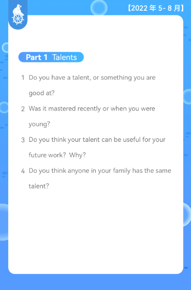 雅思口語:【Talents、慶祝過的活動】5月新題解析