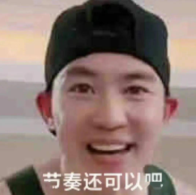 我準備雅思備考的,但腦子里就會蹦出魔性歌詞