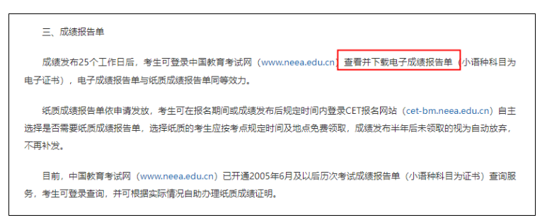 注意:6月英語四六級準考證打印時間公布啦!