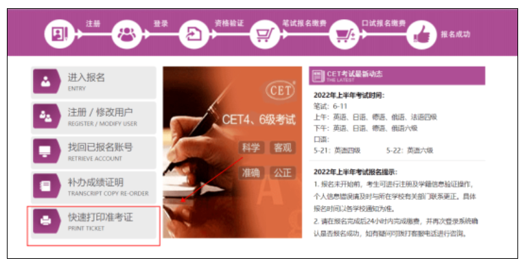 注意:6月英語四六級準考證打印時間公布啦!