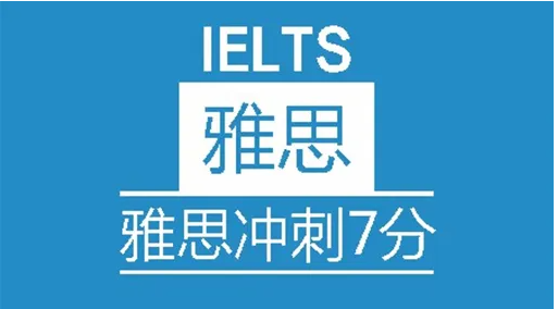 經(jīng)驗(yàn)分享：雅思7分考生一天時(shí)間規(guī)劃！看完我啥也不說(shuō)了...