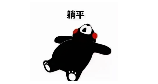 雅思口語中“擺爛”“躺平”“內(nèi)卷”等熱詞,如何表達(dá)嗎?