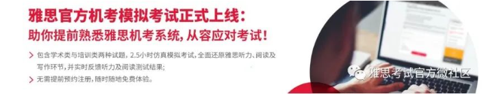 好消息!新雅思考點(diǎn)落戶長(zhǎng)春和太原,大量考位抓緊報(bào)名