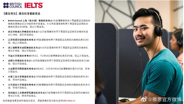 雅思考位：7月更新了，紙筆考和機(jī)考都有！