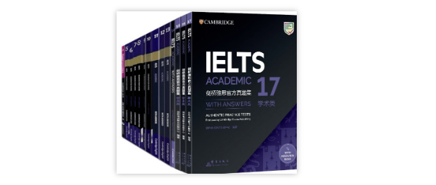 都說一定要做雅思真題集4-17,你真的刷對了嗎?!