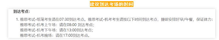 考場上還會遇到各種各樣神奇的事情,有人竟3次雅思考試都遲到?!