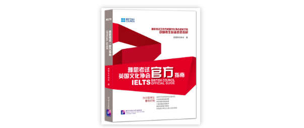 這些書,雅思官方為什么都強(qiáng)烈推薦?