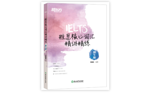 這些書,雅思官方為什么都強(qiáng)烈推薦?