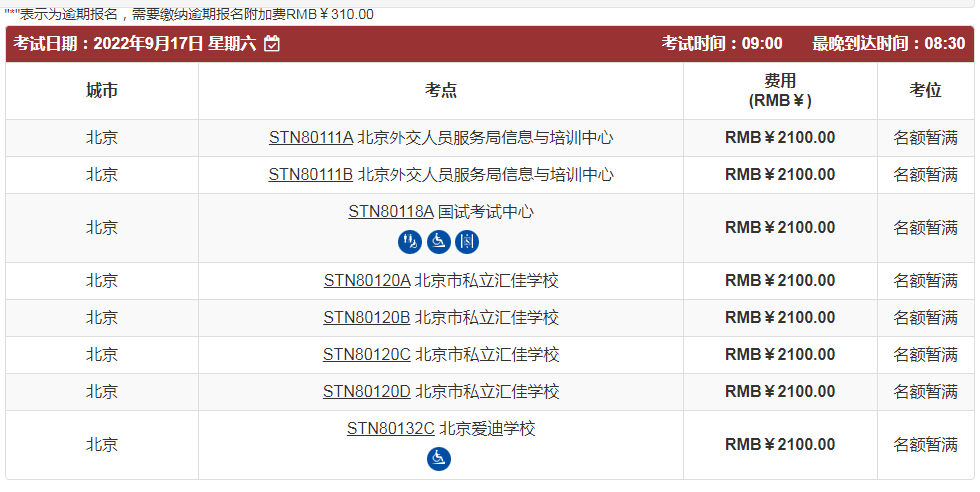 托福考位告急?下半年还能报名考试吗？