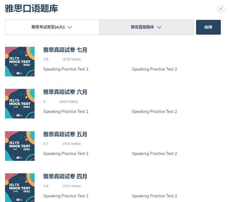 初次備考雅思怎么準(zhǔn)備?