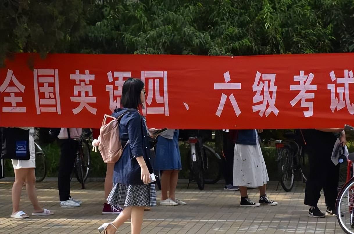 英語四六級迎新規(guī),報名門檻提升!
