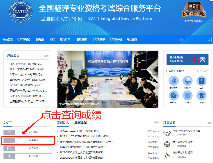 注意了!2022上半年全國(guó)CATTI1—3級(jí)成績(jī)公布!