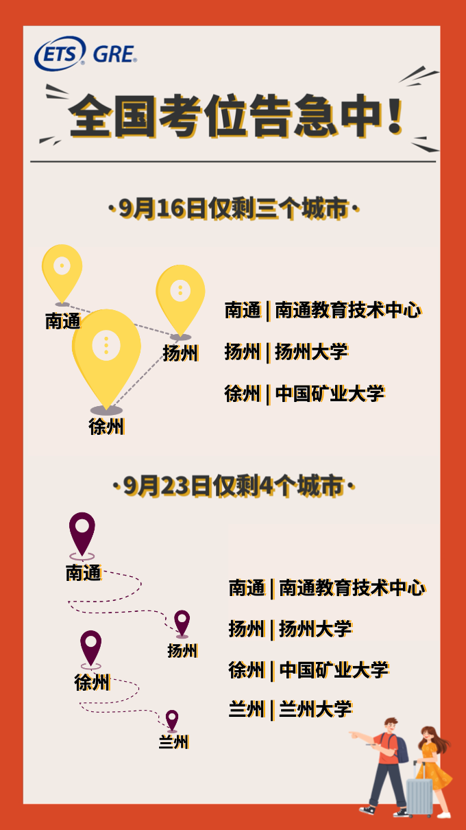 GRE® 線下考位緊張,在家考哈佛、麻省理工等名校,好香!