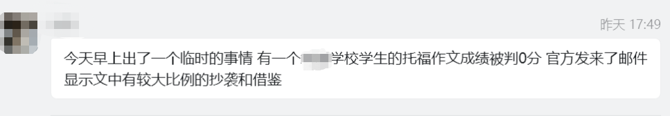 托福写作被打0分考试成绩取消！只因犯下这个错误！