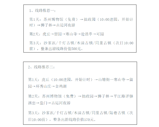 新航道蘇州學校