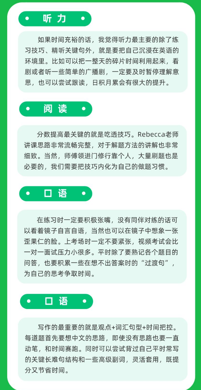 雅思備考經(jīng)驗