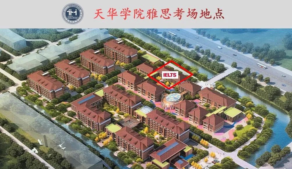 上海師范大學(xué)天華學(xué)院雅思機(jī)考考點(diǎn)