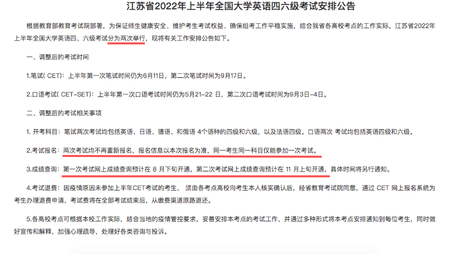 注意!2022年9月四六級準(zhǔn)考證打印通道已開啟!