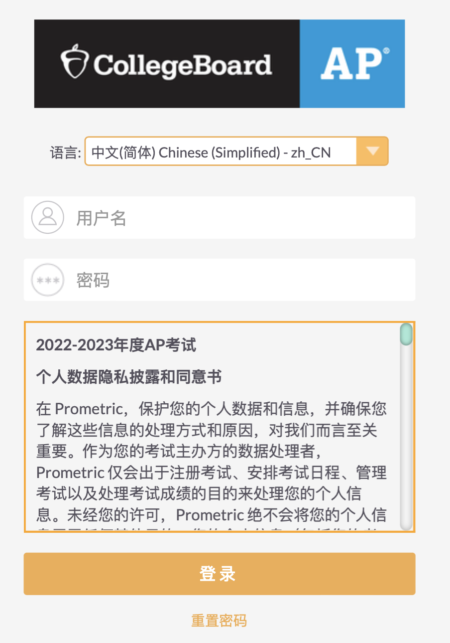 @AP考生 2023年大陆AP报考指南与常见问题