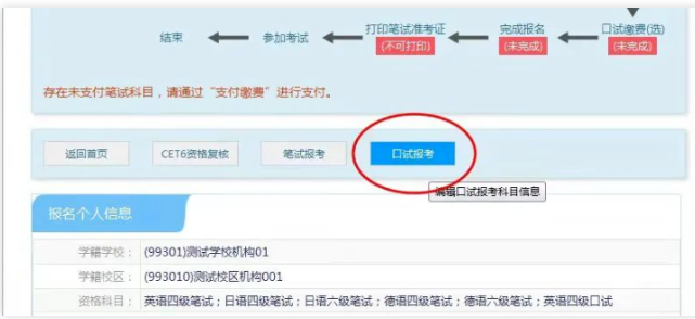 2022年12月四六級報(bào)考高峰期,你報(bào)考了嗎?(附報(bào)考流程)