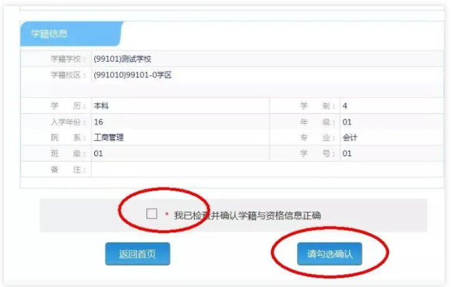 2022年12月四六級報(bào)考高峰期,你報(bào)考了嗎?(附報(bào)考流程)