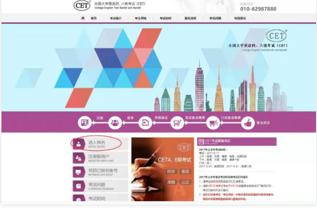 2022年12月四六級報(bào)考高峰期,你報(bào)考了嗎?(附報(bào)考流程)