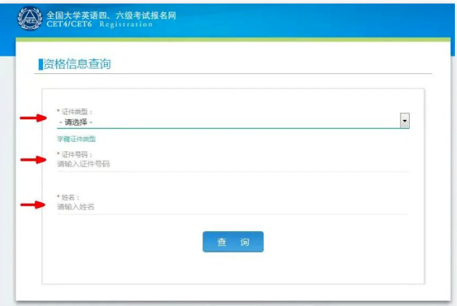 2022年12月四六級報(bào)考高峰期,你報(bào)考了嗎?(附報(bào)考流程)