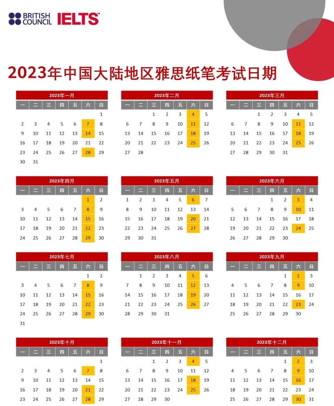 2023年雅思考位來啦！快來搶“位”吧